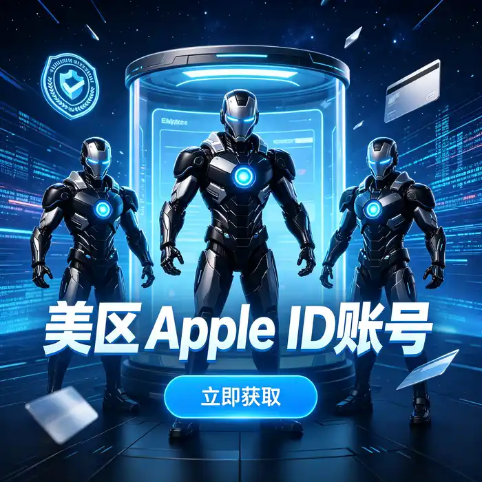 香港Apple ID注册与香港ios账户地区选择场景